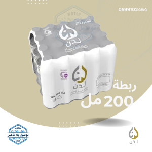 مياه لدن 200ربطة - 24 قارورة - ابار جوفية